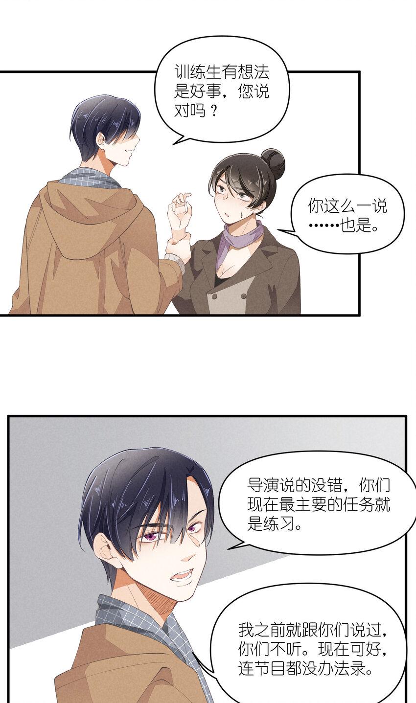 51 第51话-套路25