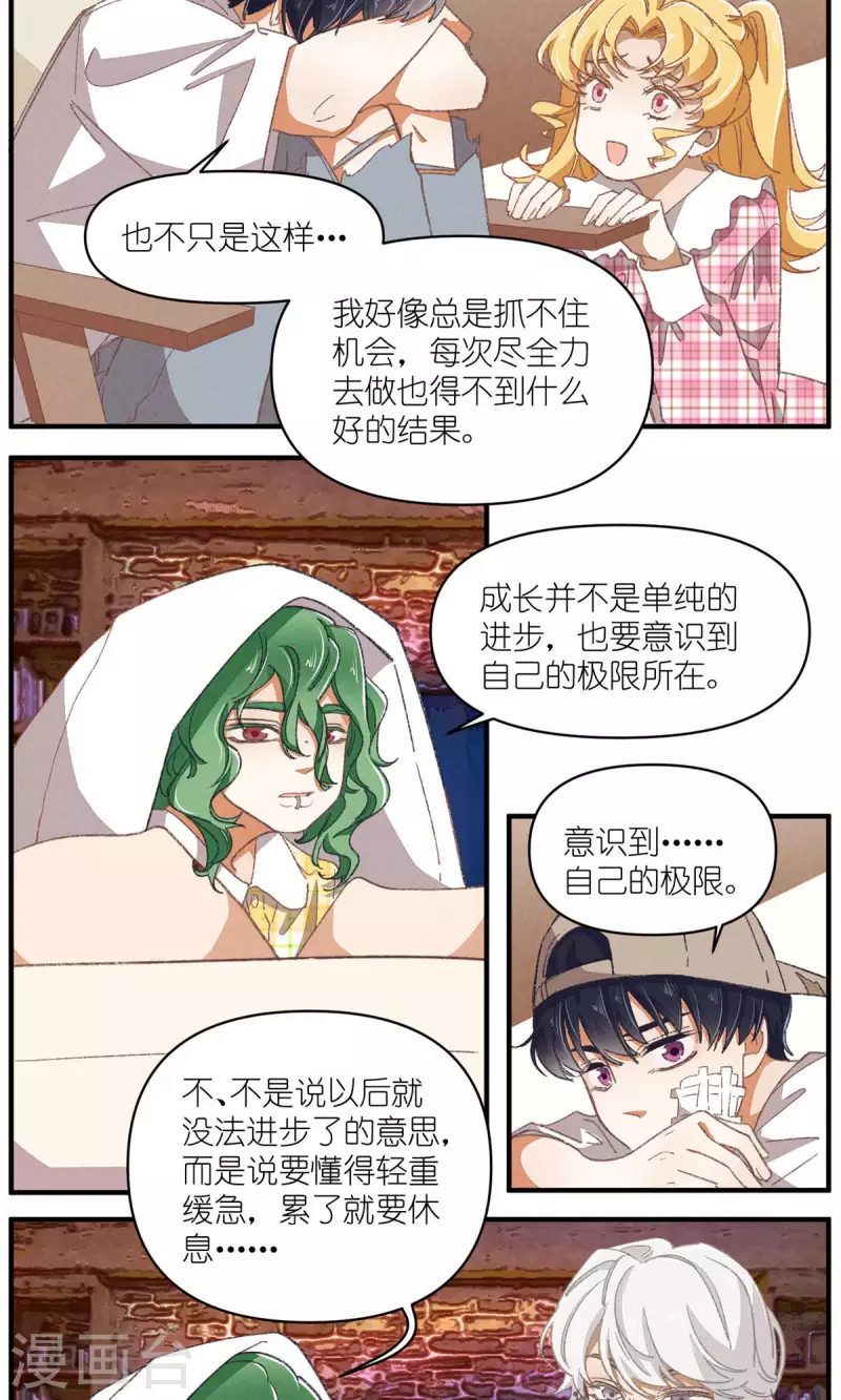 第91话 顾澜与四大妈19