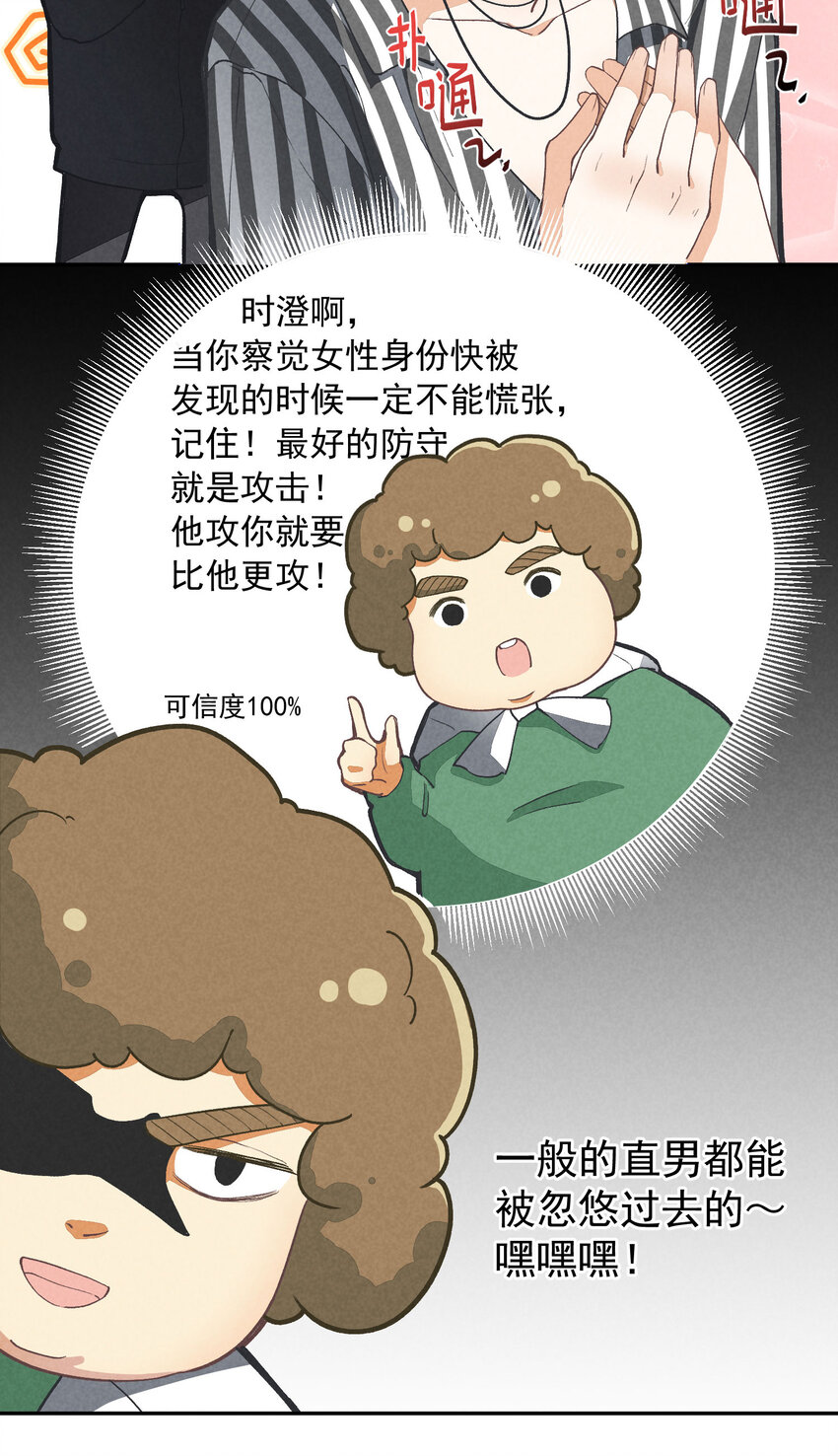 4 第4话-歌唱的理由17