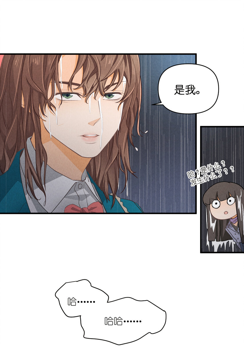 70 第70话-双重失恋30