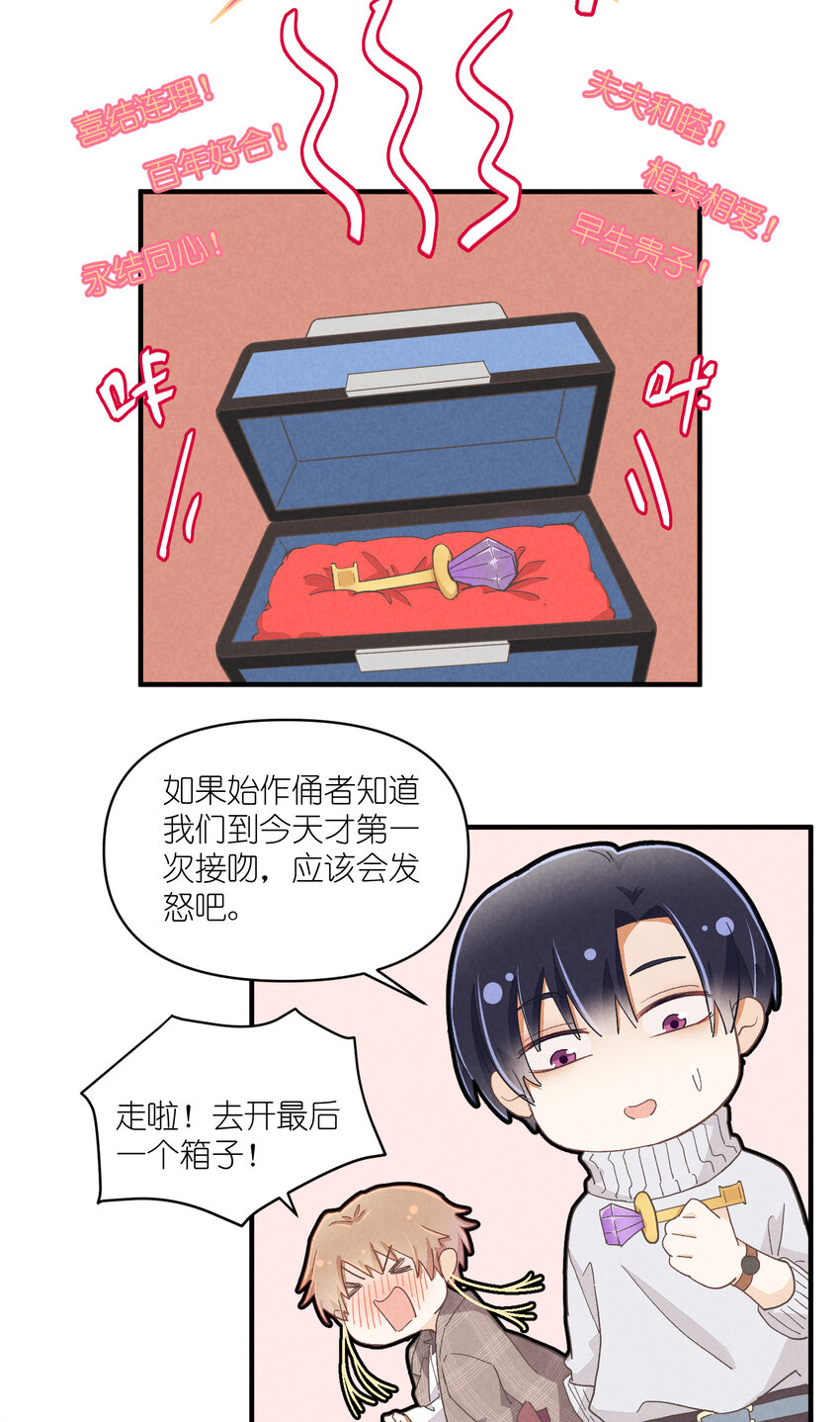 54 第54话-谜题26