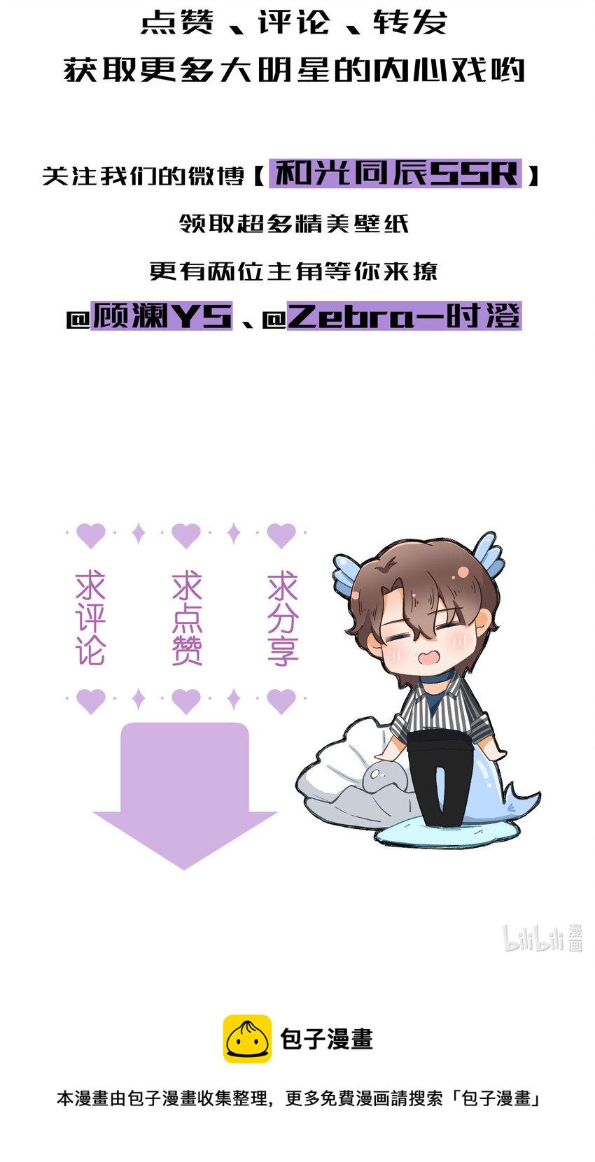 44 第44话-小包子37