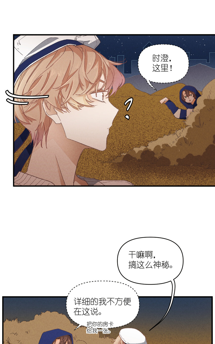 84 第84话-螳螂捕蝉4