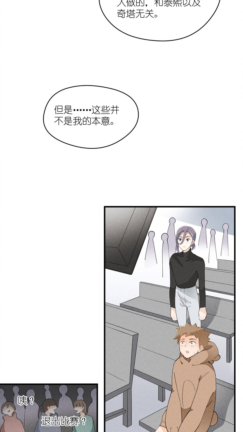35 第35话-Salva me27
