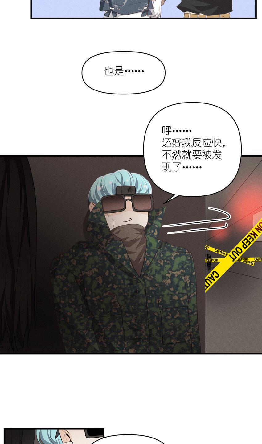 66 第66话-时澄真男人8