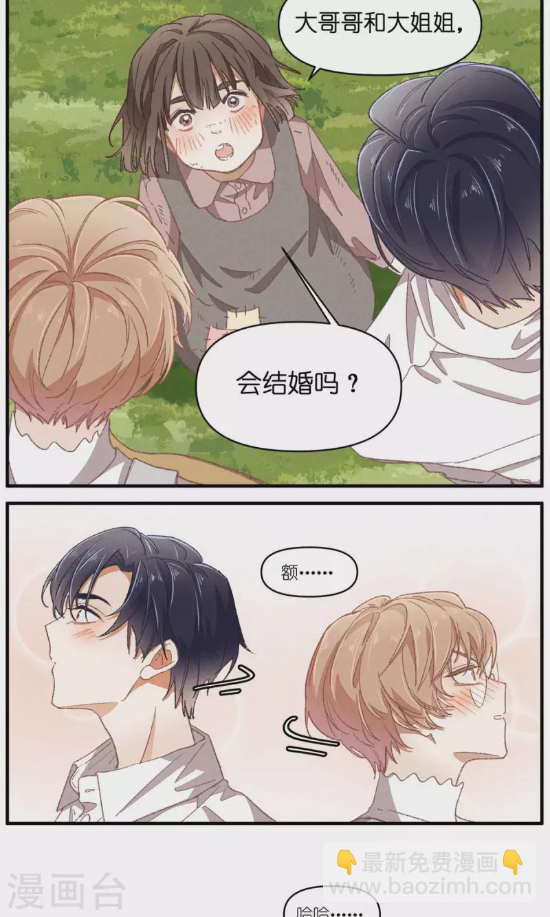 第94话 小小天地32