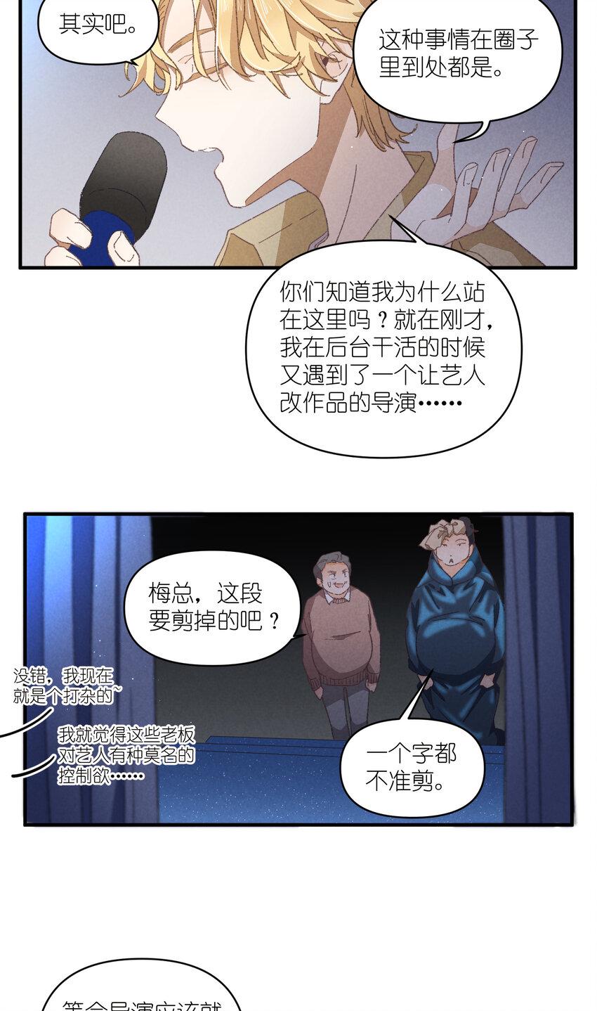 79 第79话-第一夜20