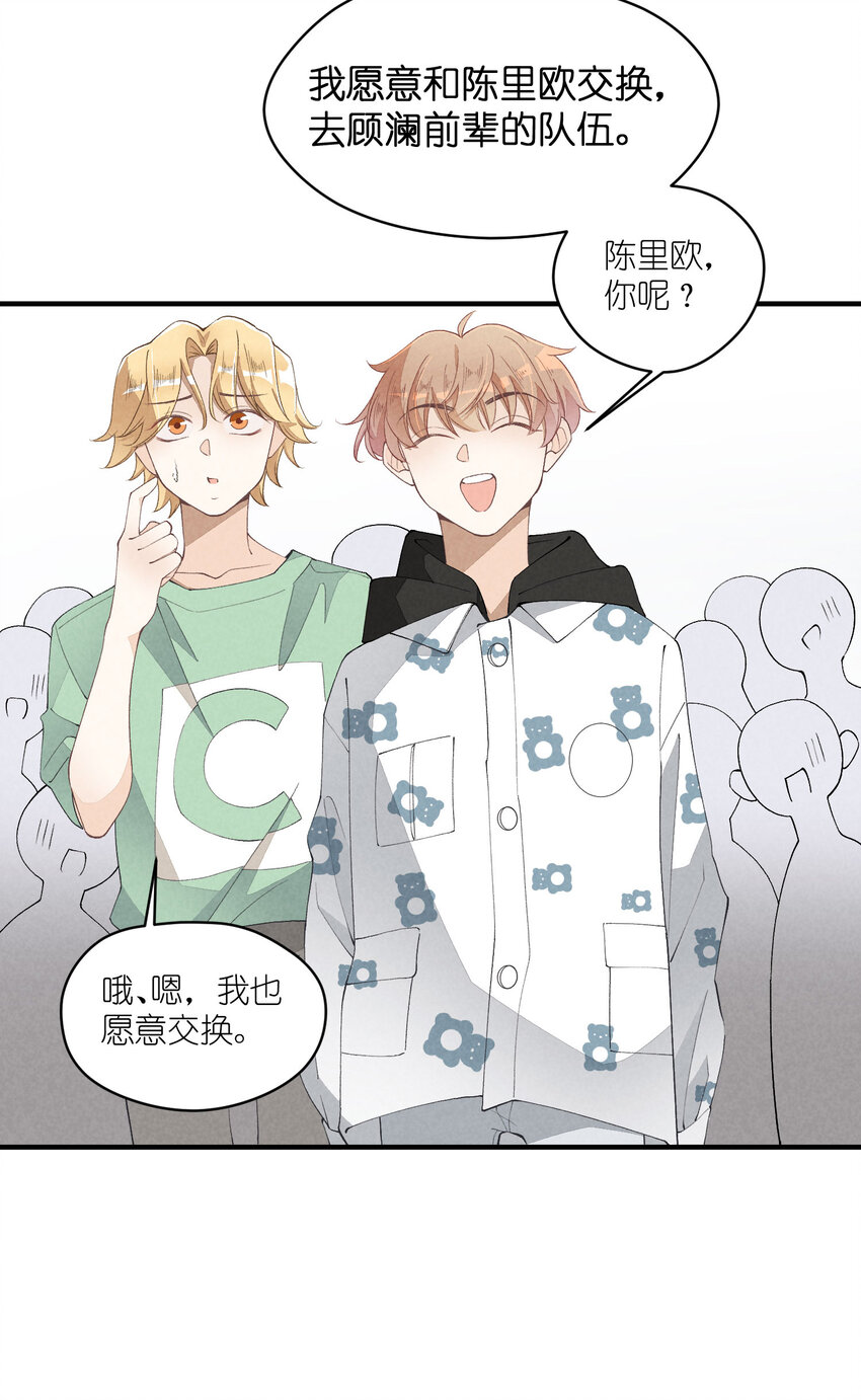 32 第32话-队友的资格23