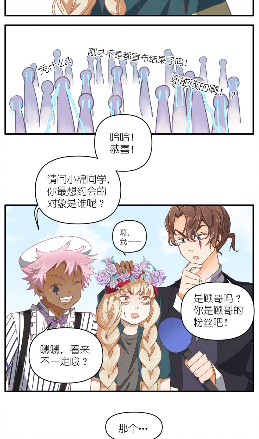 87 第87话-小棉34