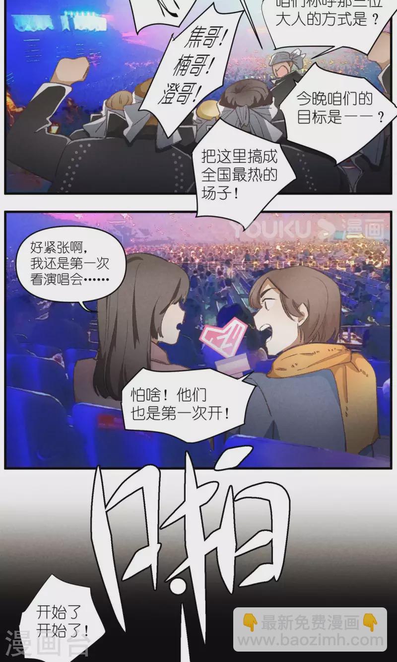 第99话 最后的演唱会1