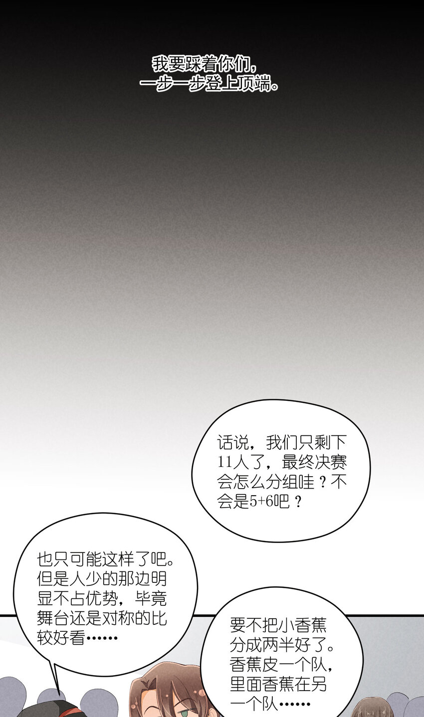 40 第40话-偶像的意义22