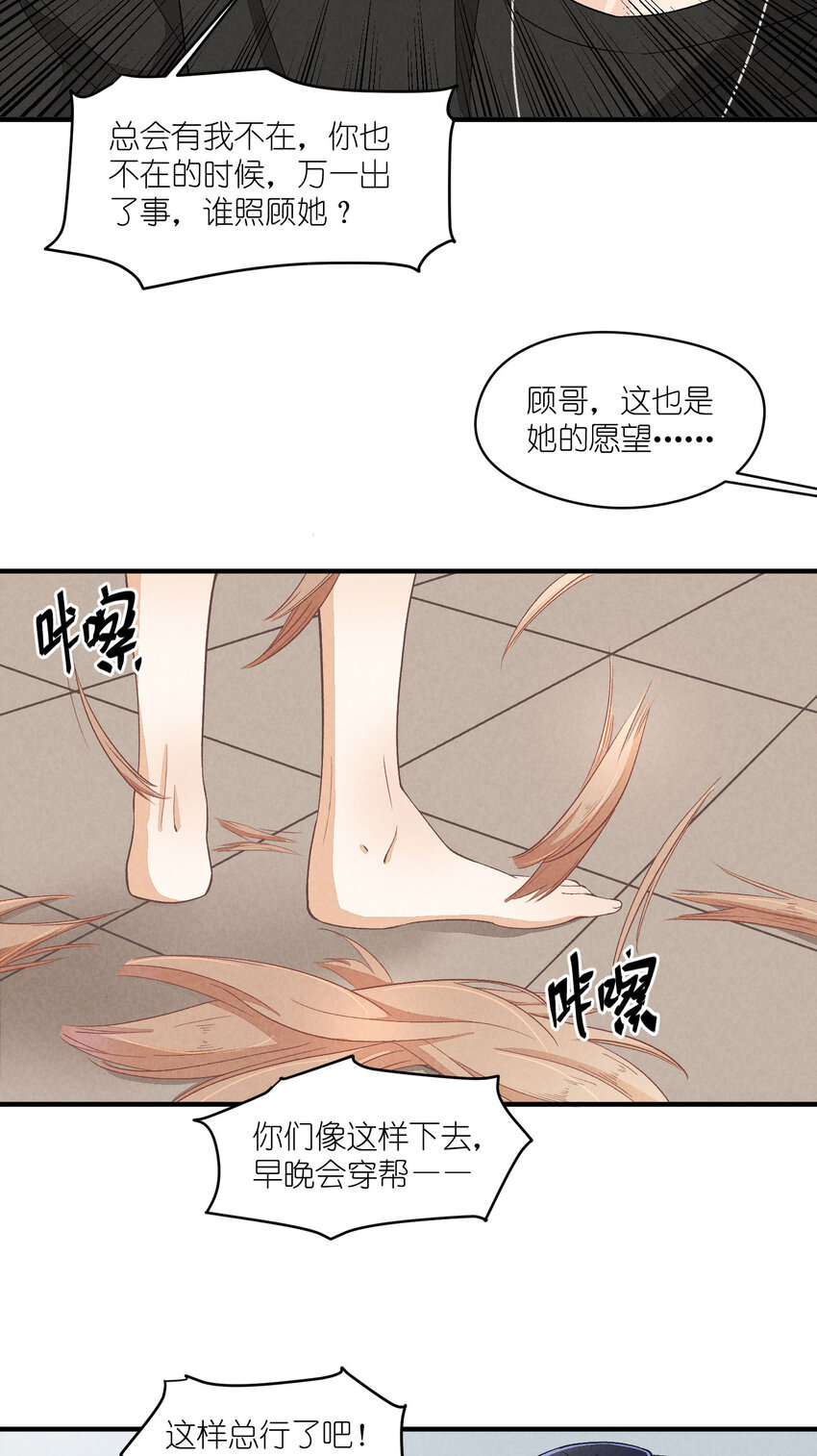 18 第18话-决意与证明32