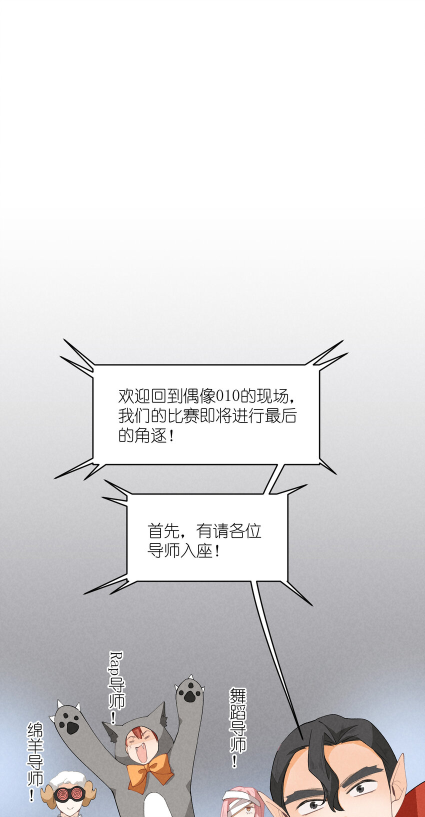 36 第36话-舞台背后27