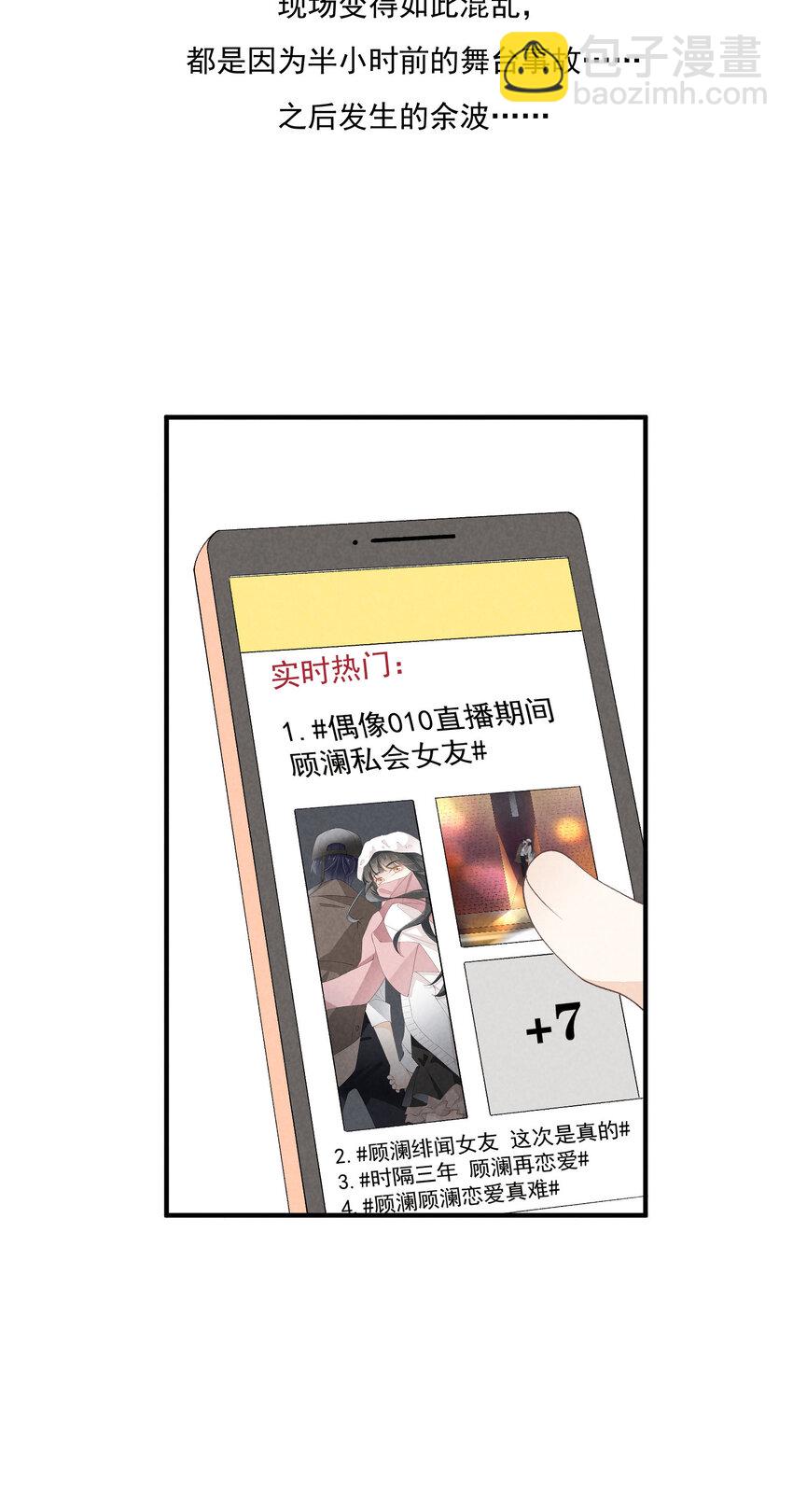 38 第38话-虚假的善意2