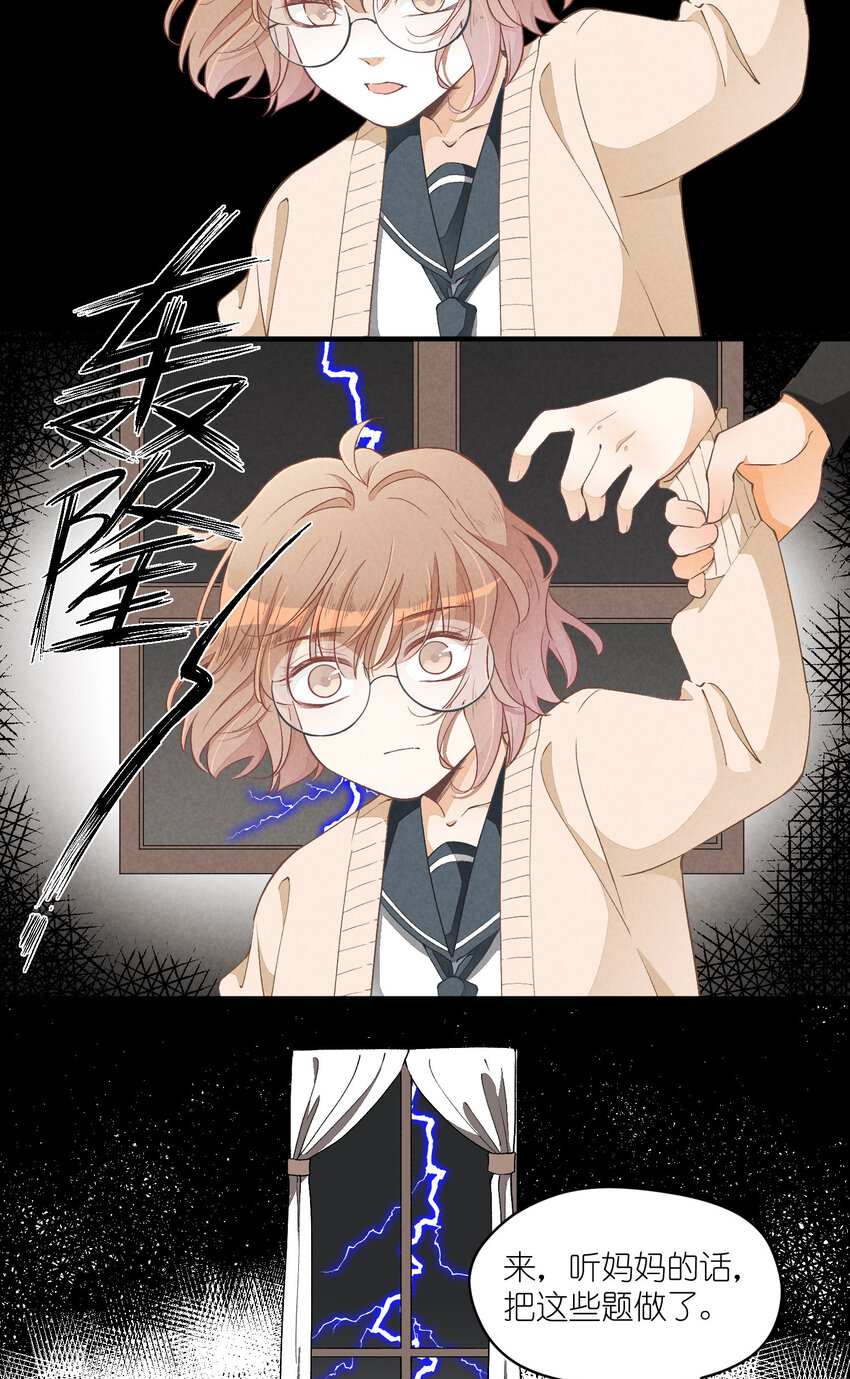 17 第17话-记忆的葛藤3