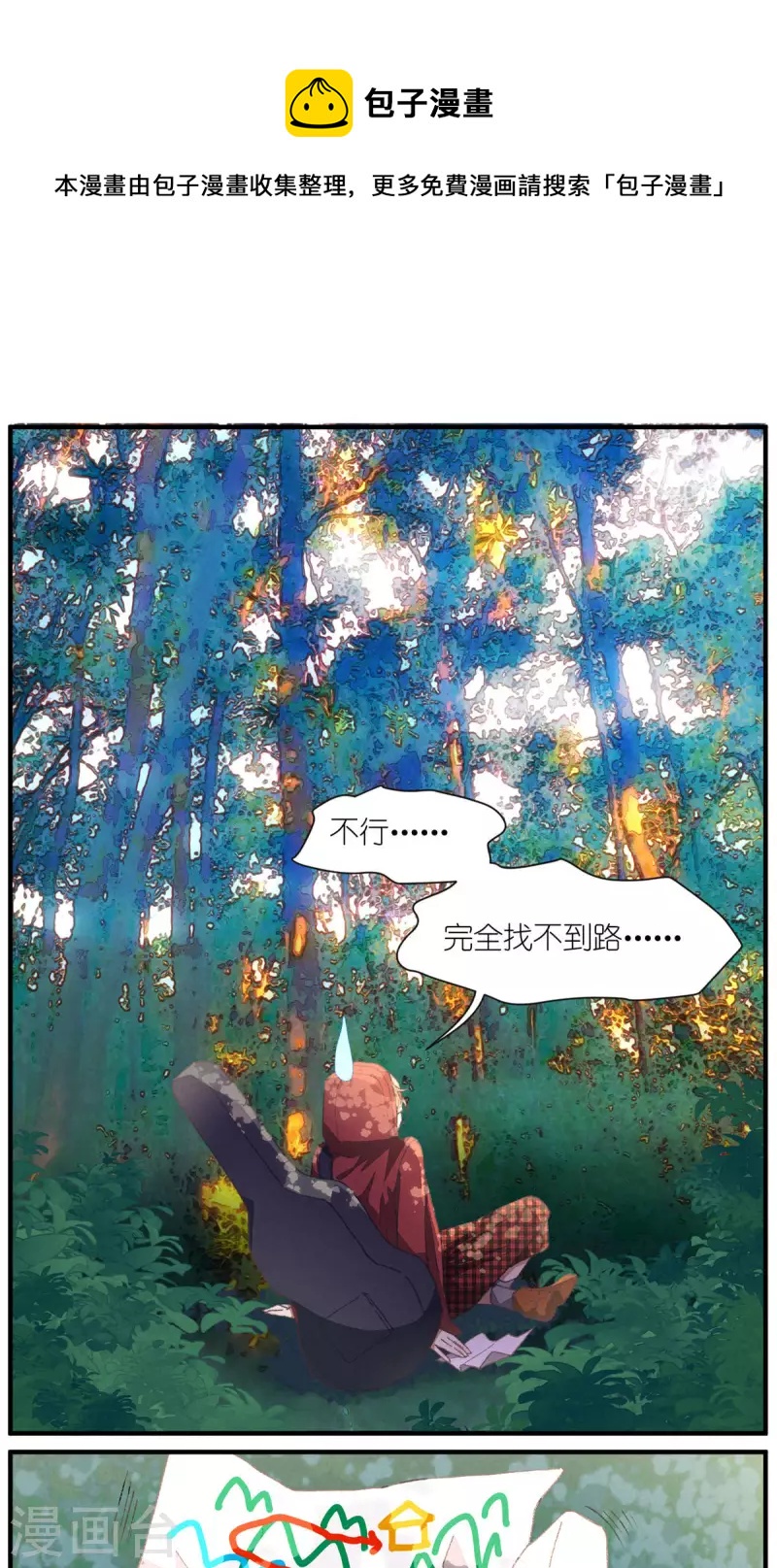 第93话 难得的假期0