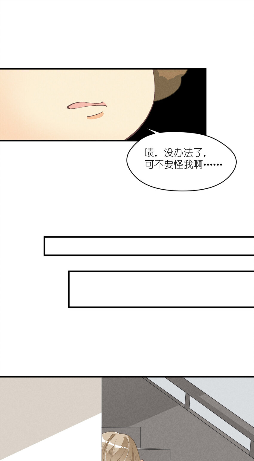 11 第11话-真假心里慌36
