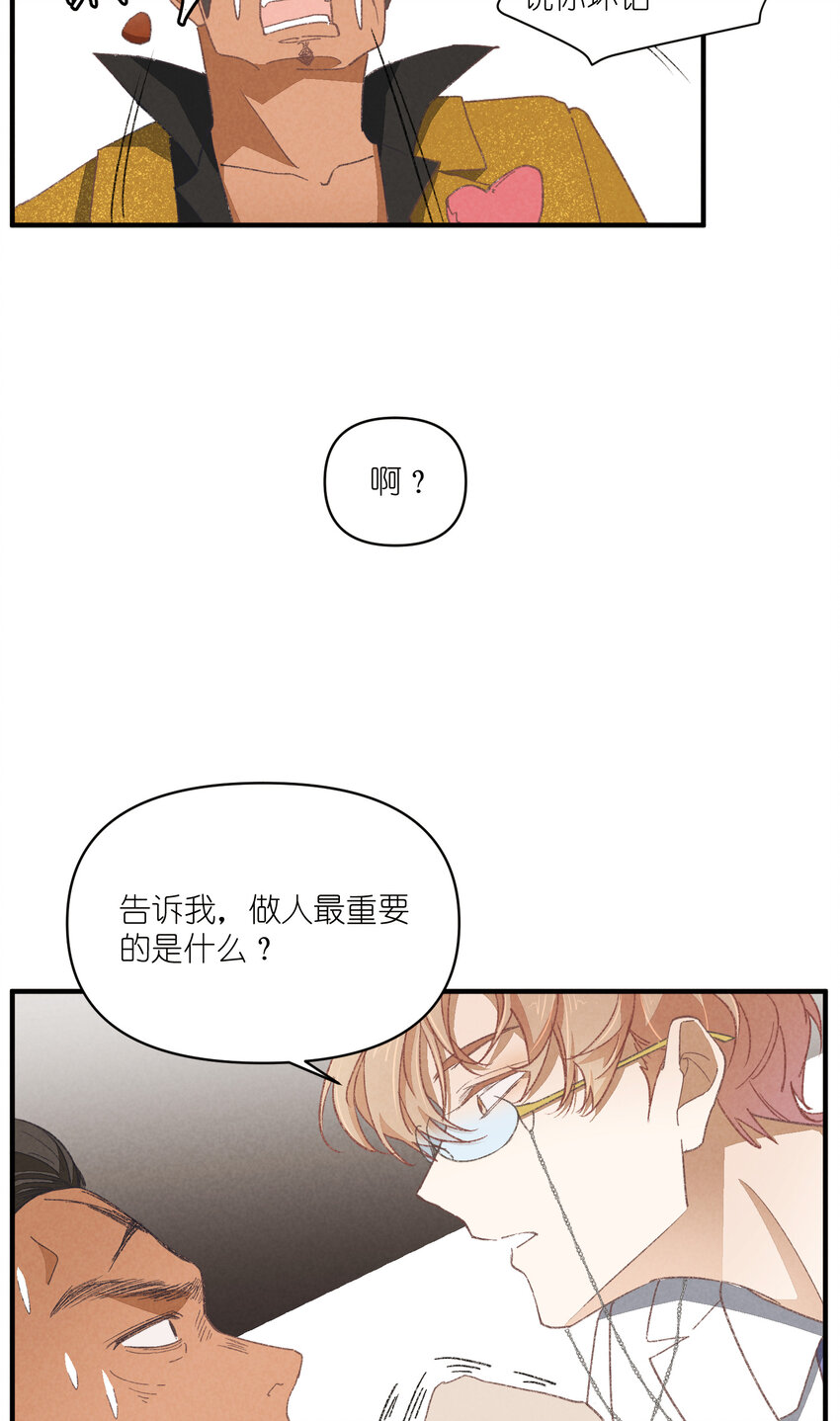 87 第87话-小棉16