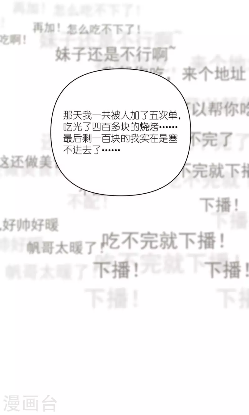 第89话 扳倒一个是一个14