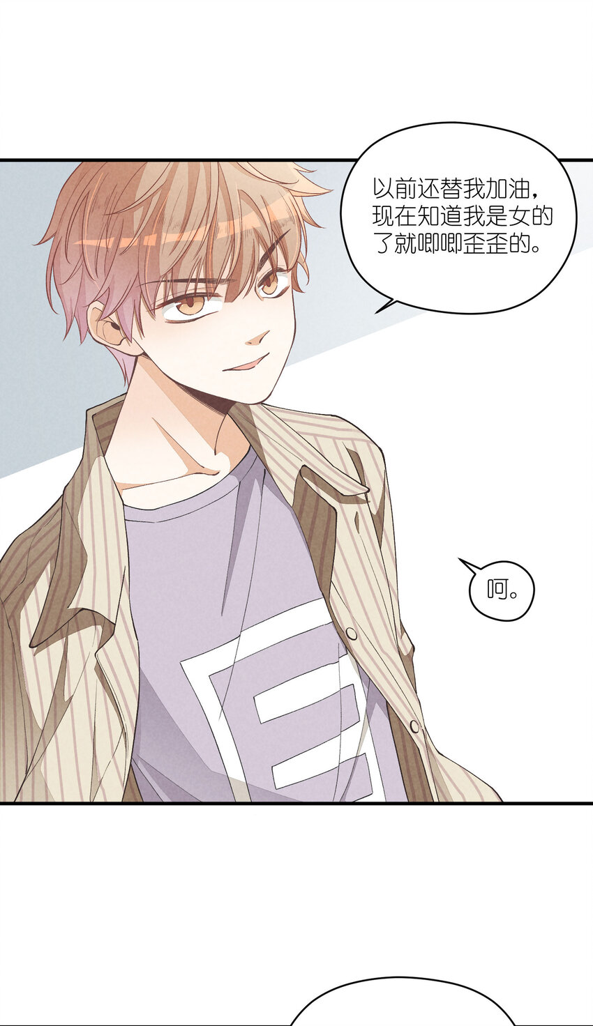 19 第19话-怎么就暴露了？17