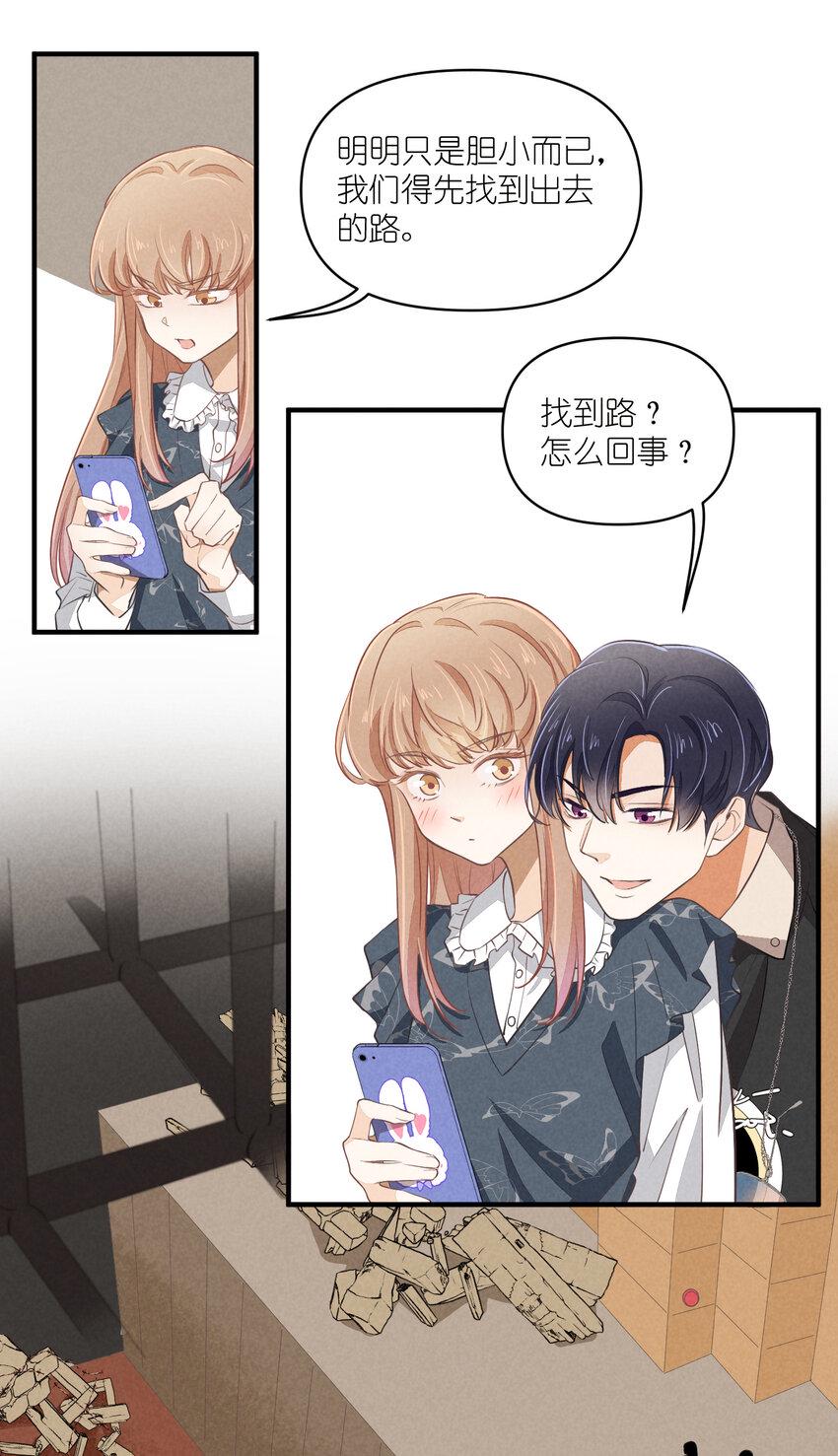 66 第66话-时澄真男人19
