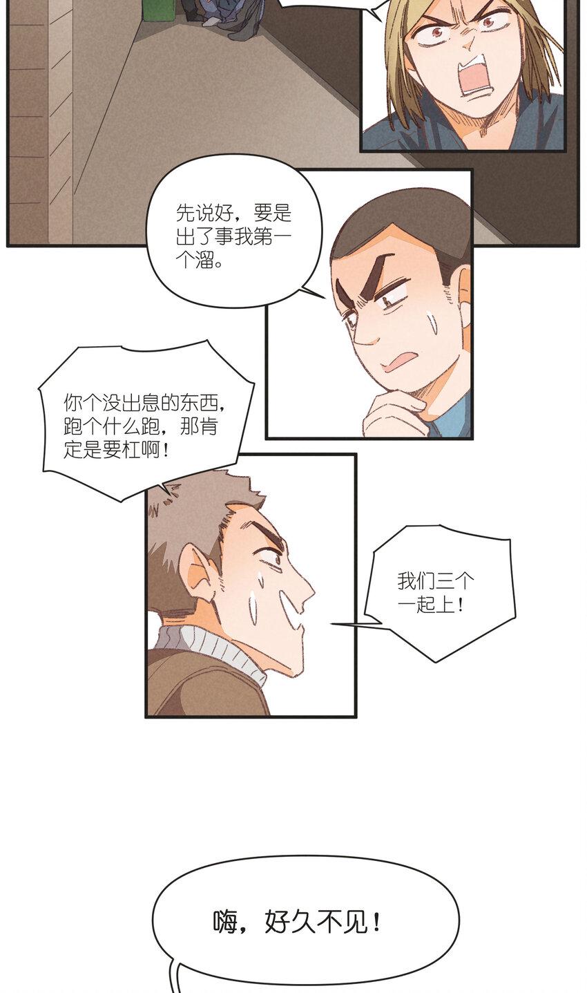 95 第95话-迷茫的二人3