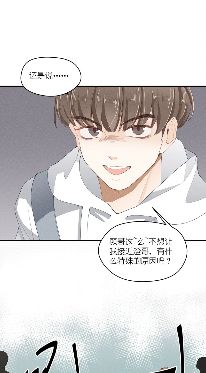 41 第41话-真心14