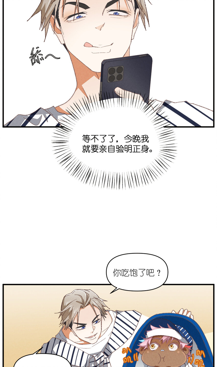84 第84话-螳螂捕蝉14