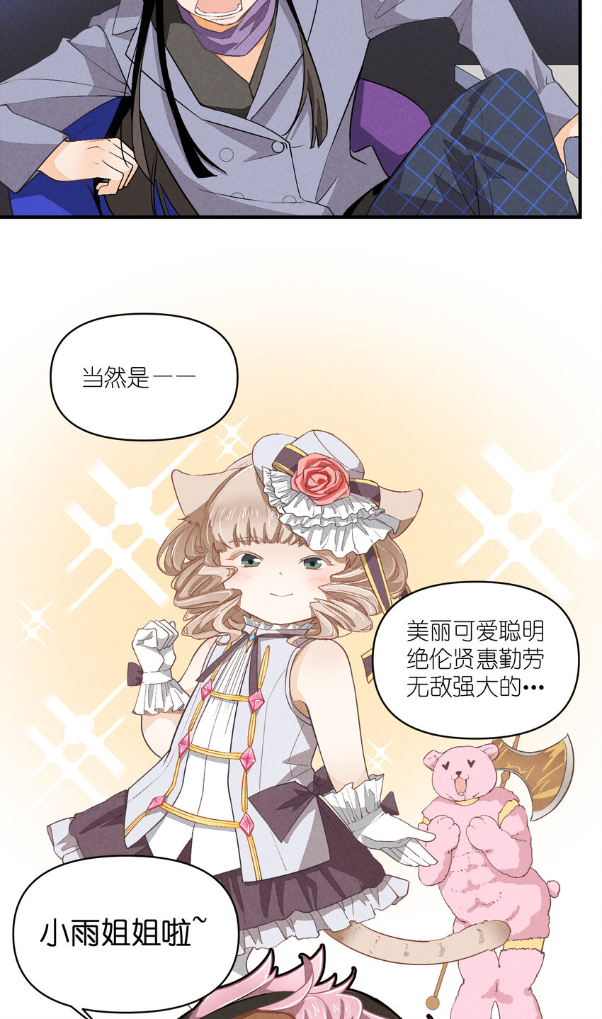 70 第70话-双重失恋10