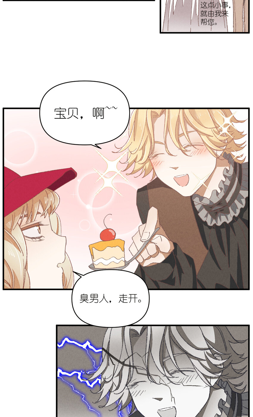 87 第87话-小棉20