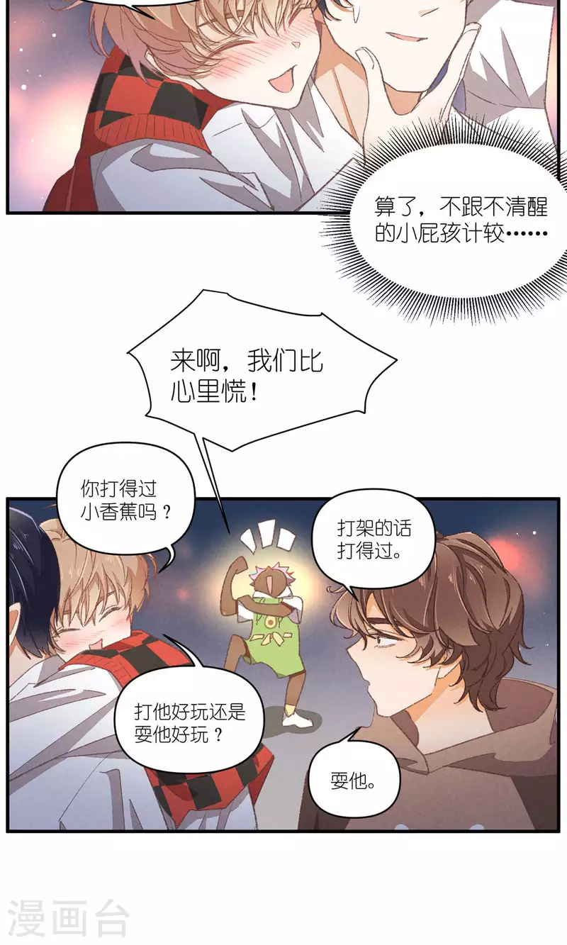 第92话 赢了！29