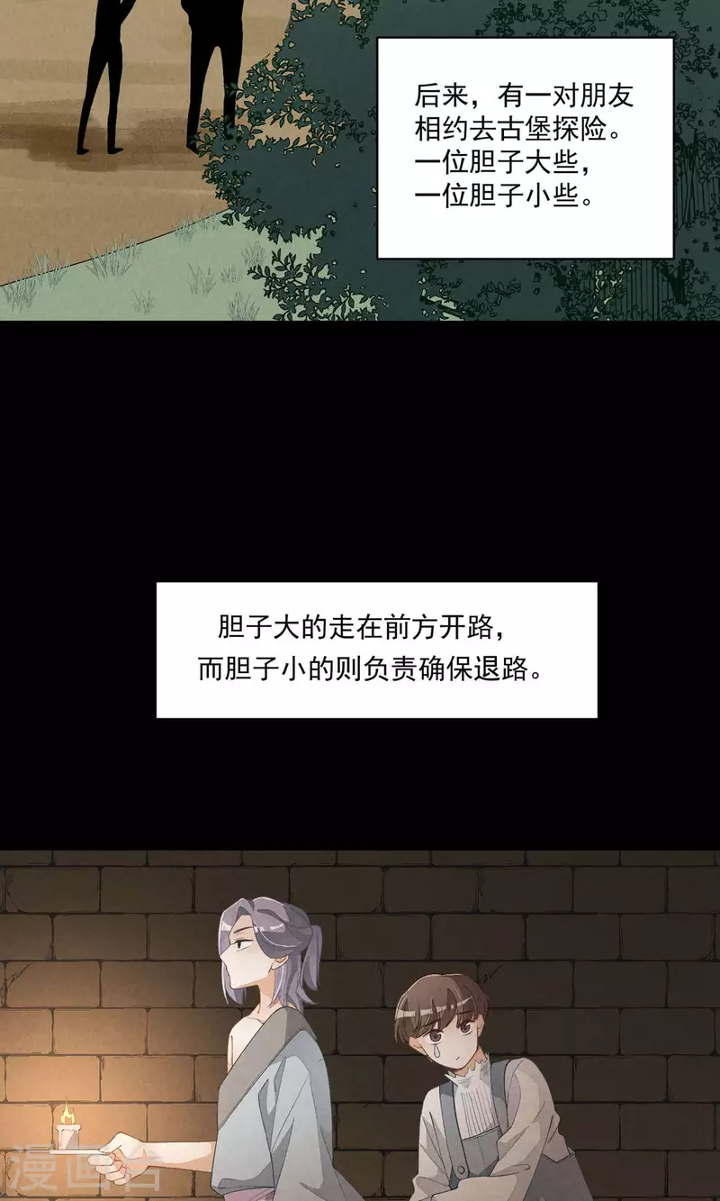 番外篇 消失的徐除除13