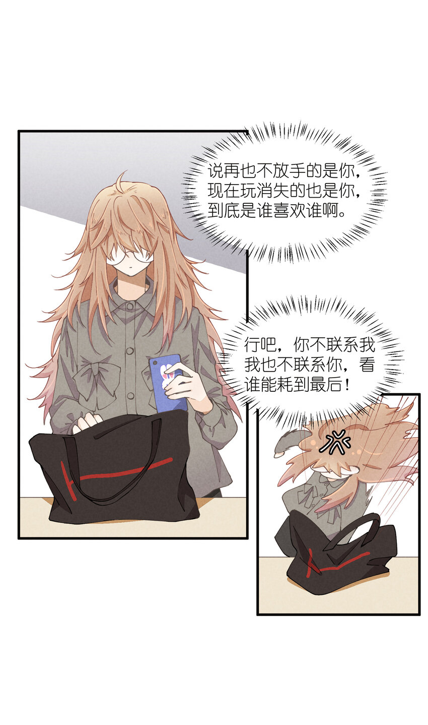 57 第57话-二选一6