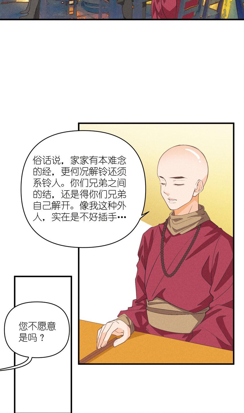 74 第74话-一眼两年7