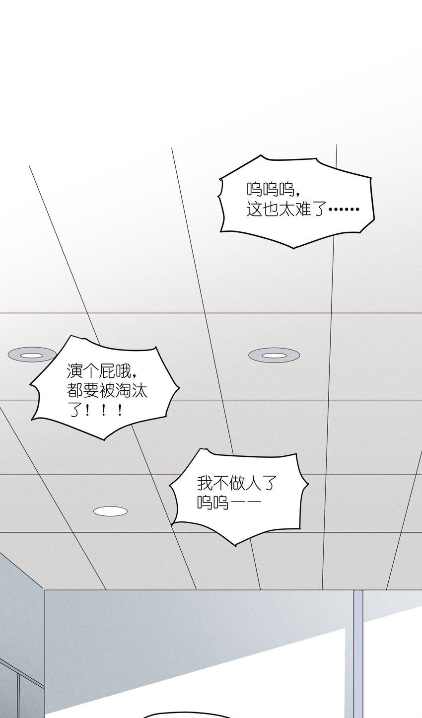 29 第29话-女装危机43