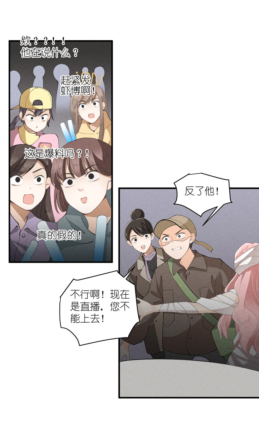 35 第35话-Salva me31