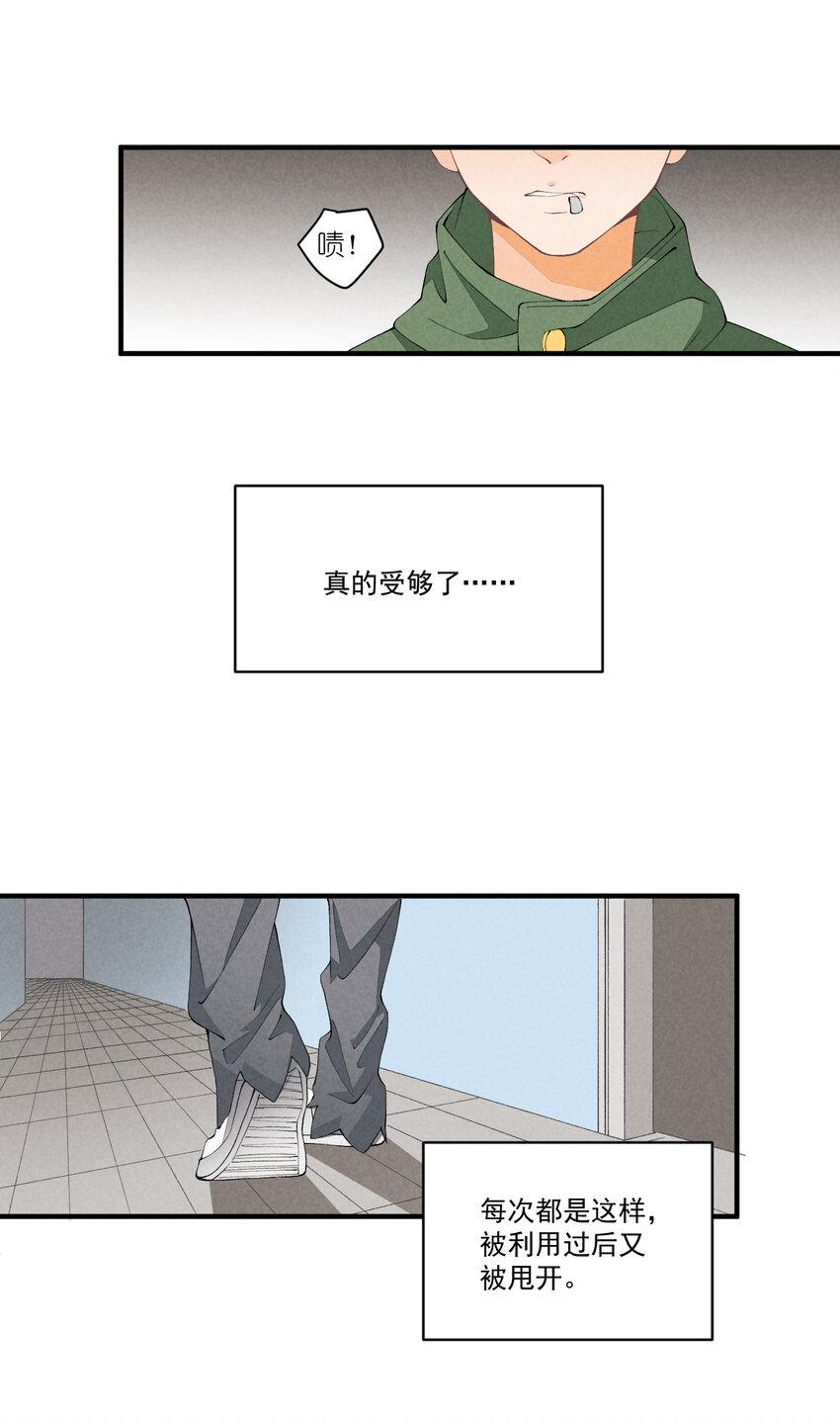 46 第46话-小人物的报恩26