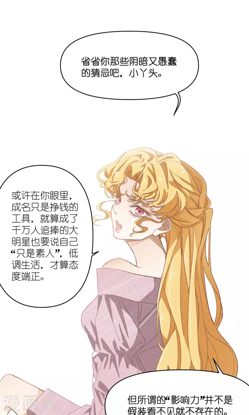 第90话 终点与起点2