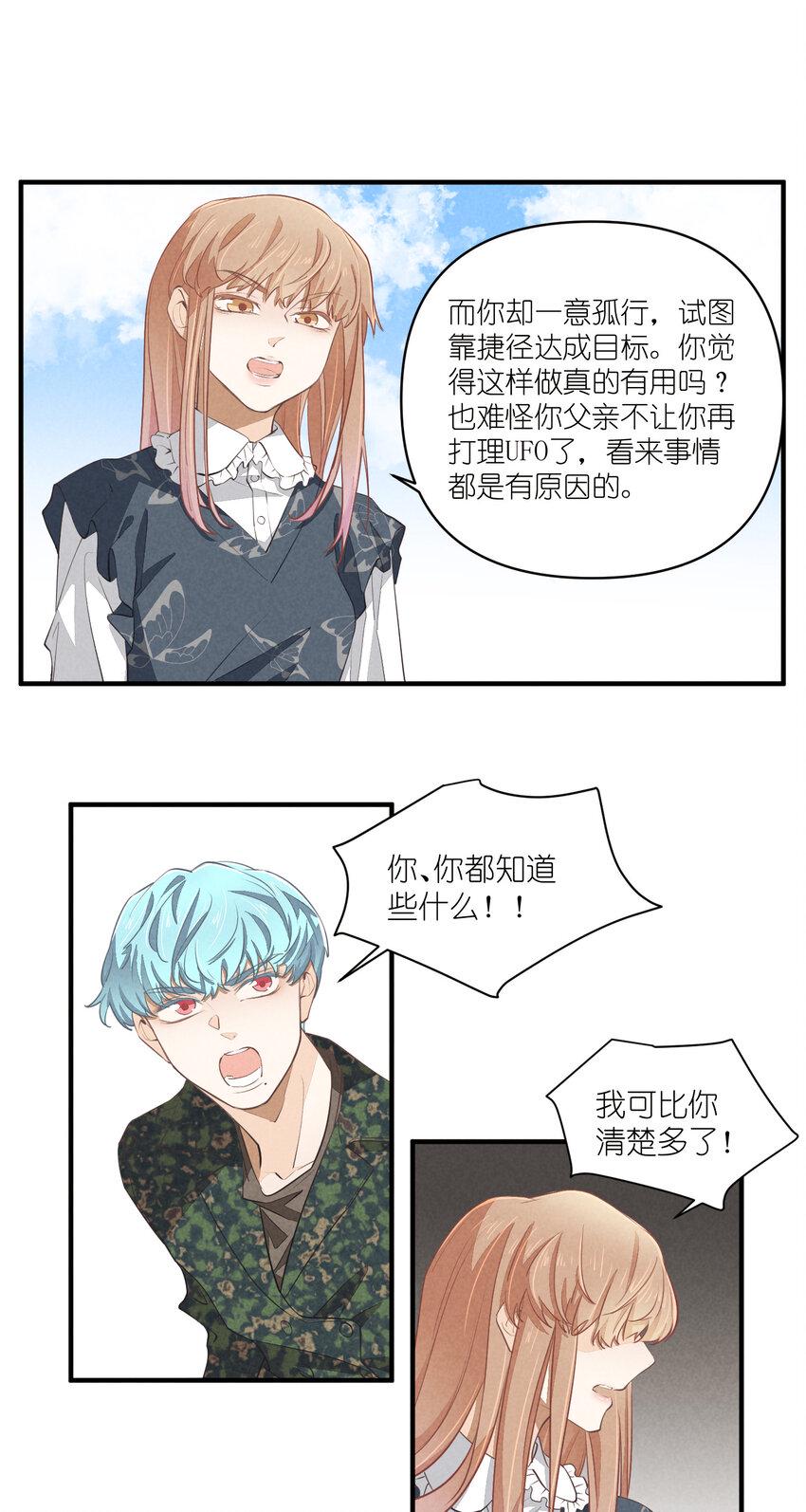 68 第68话-危机重现30