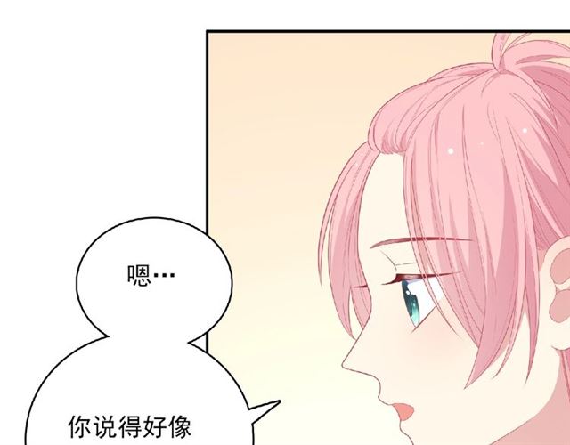 第80话 要开直播了？61