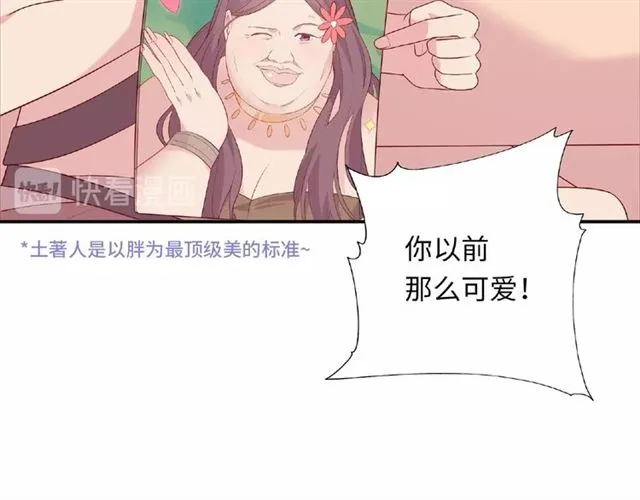 第90话 追求爱情32