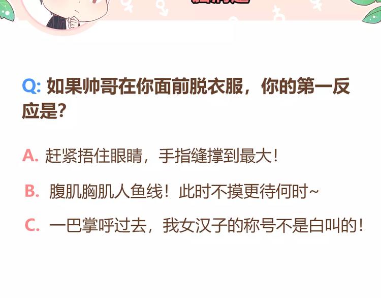 第8话 来吧，我教你洗澡106