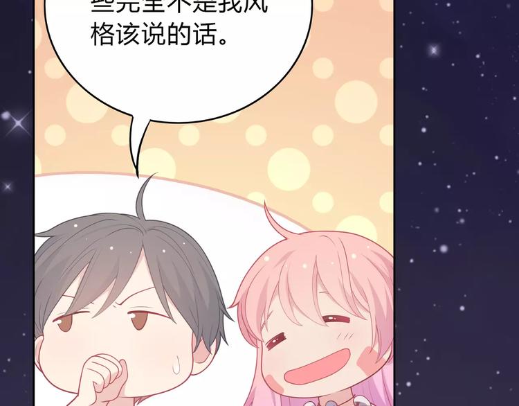 第10话 妹妹的特权159