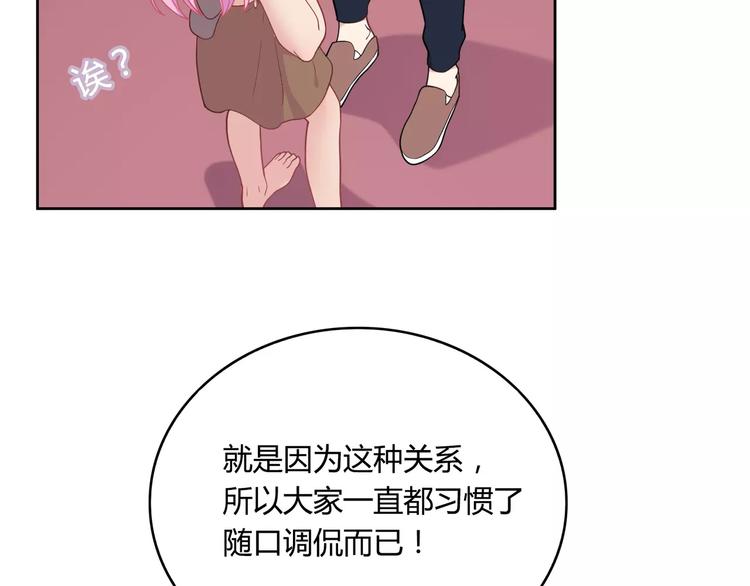 第6话 哥哥要被抢走了？111