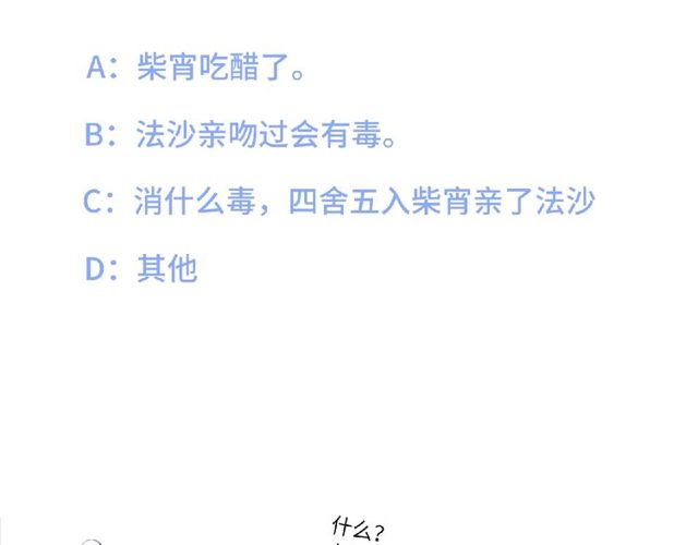 第87话 消毒134