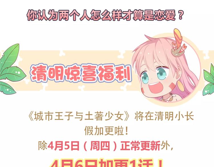 第7话 努力喜欢哥哥143