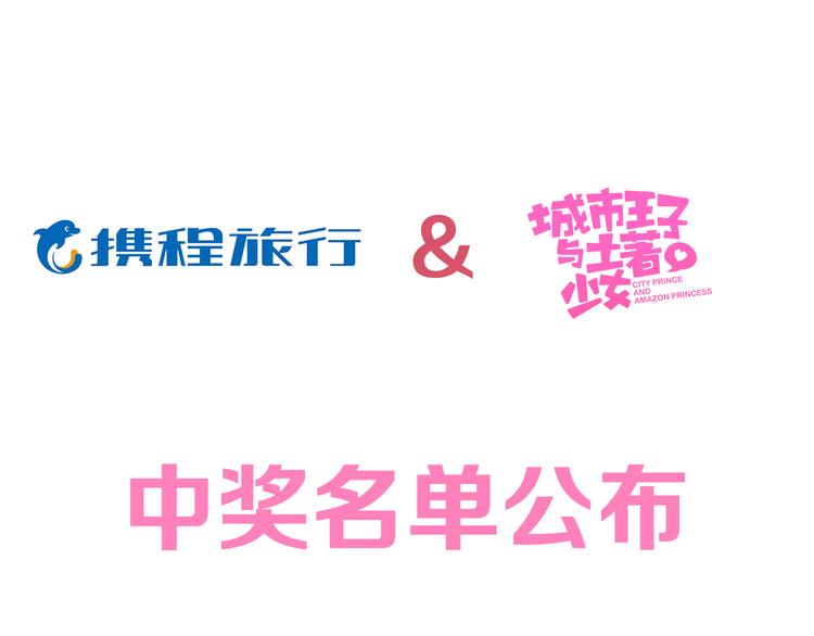 番外篇 旅行的觉悟111