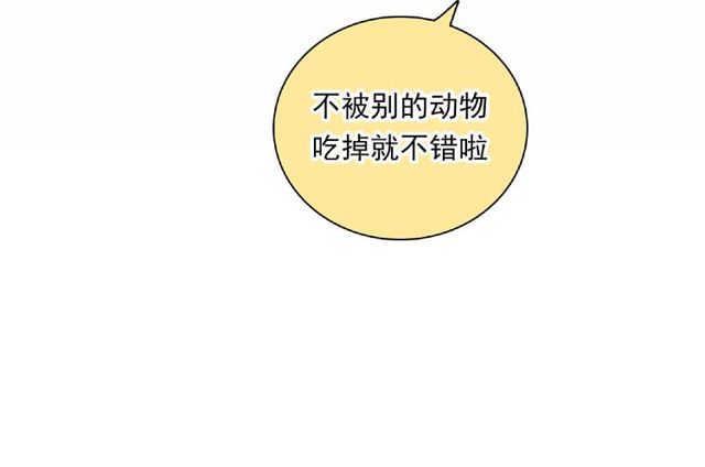 第88话 我们私奔吧81