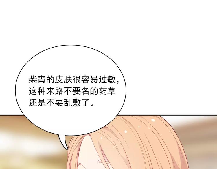 第9话 挡在我身前的你145