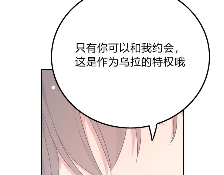 番外篇 初吻100天79